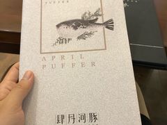 -肆月河豚·新淮扬(金融街店)
