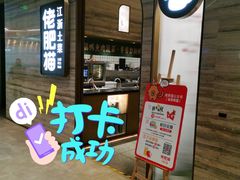 -佬肥猫(国华广场店)