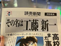 -青山刚昌故乡馆