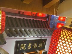 -道南書院·私房菜·早午茶·茶馆