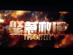 -万达影城IMAX(海口日月广场店)