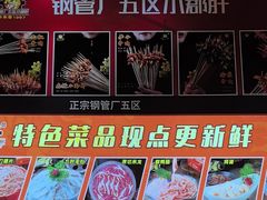 -钢管厂五区小郡肝火锅串串香(总店)