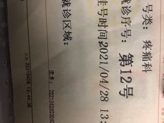 -同济大学附属同济医院分院