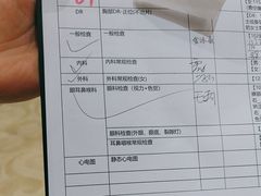 -美年大健康体检中心(牡丹园分院)