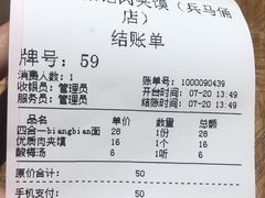 -子午路张记肉夹馍(兵马俑店)