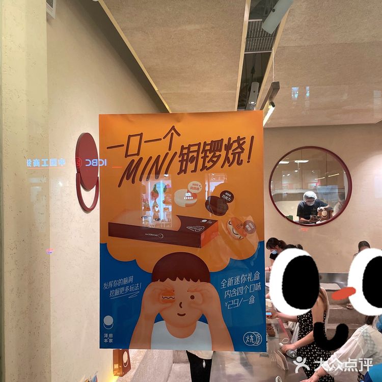 终于‼️抢到了哆来A梦都喜欢的铜锣烧|Mini