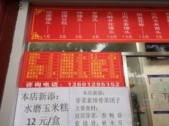 -宫门口馒头铺(创始人总店)