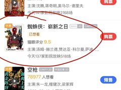 -新街口影城(德基广场LED巨幕店)