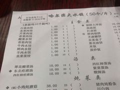 -哈尔滨大水饺(船山路店)