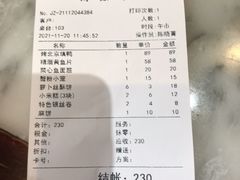 -燕云楼(云南路店)