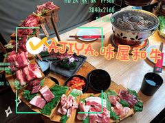 -AJIYA味屋和牛烤肉自助放题(温州万象城店)