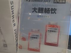 -树夏(来福士店)