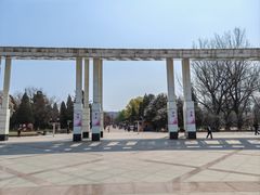 -二一九公园
