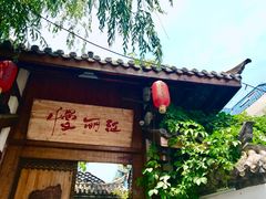 -慢丽江·云南野生菌土鸡锅(西山店)