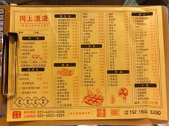 -岗上渣渣老火锅(两路口店)