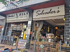 -萨尔瓦多Salvador's