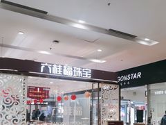 -北京华联购物中心(天通苑店)