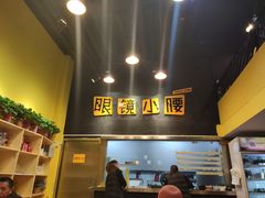 门面-望京小腰(北京总店)