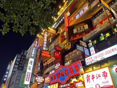 -黄兴南路步行商业街