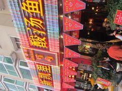 -新凯里酸汤鱼(飞山街店)
