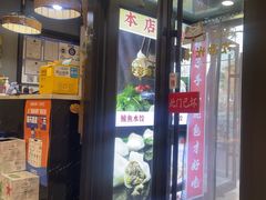 -听涛雅苑百味饺子老家菜馆
