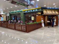 门面-荷花泰菜(东方新天地店)