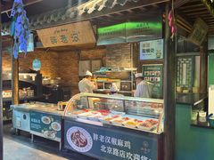 -胖老汉(北京路店)
