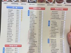 菜单-光明邨大酒家(淮海路店)