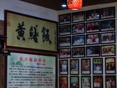 -东兴黄鳝饭店(江洲店)
