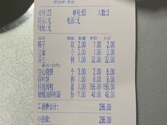 账单-鸭王烤鸭店(三里河店)
