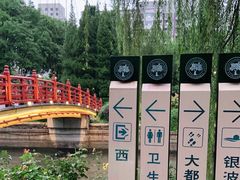 -元大都城垣遗址公园