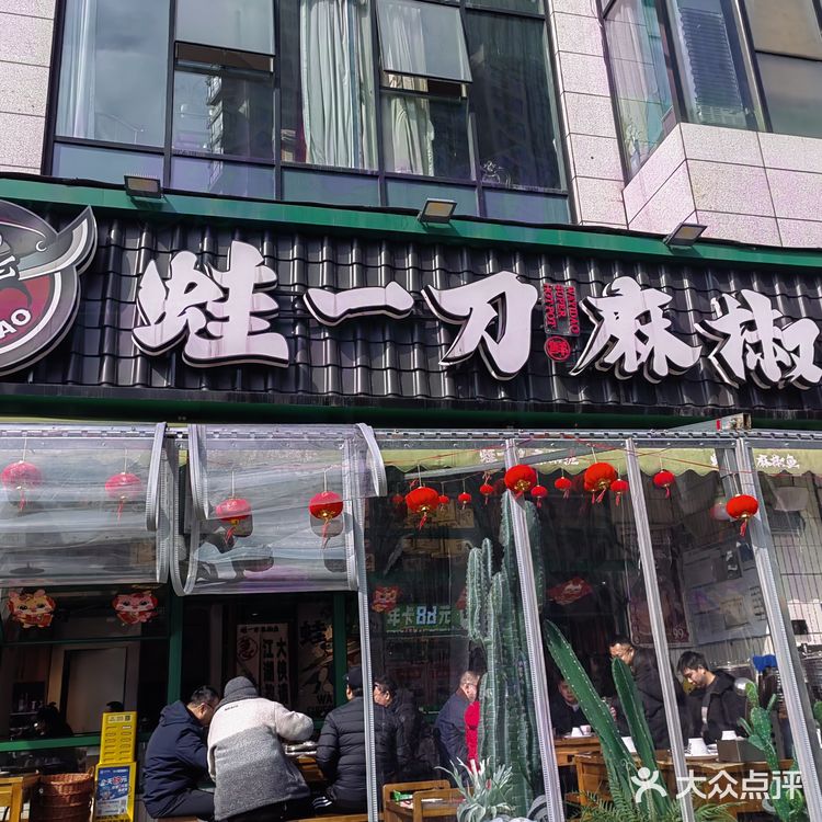 蛙蛙，我又来了！还有龙年生日礼物。好巴适！