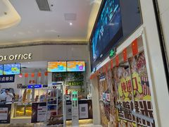 -星轶影院(南京茂业天地店)