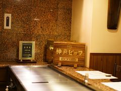 -神户牛排餐厅MOURIYA(总店)