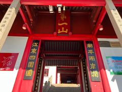 -狼山风景名胜区