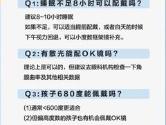 -天津大学爱尔眼科医院(天津院区)