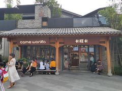 门面-卡旺卡(合肥半边街店)