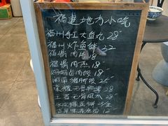 -小宝·路鼎记·福鼎特色小吃(富民路店)