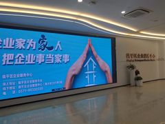 -临平区市民之家