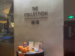 -上海金陵紫金山大酒店·汇海餐厅