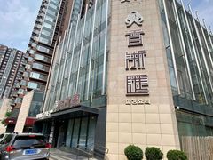 -香浙汇(望京店)