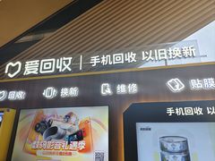 -爱回收(闵行龙湖天街店)