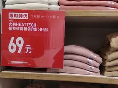 -优衣库(重庆星光时代广场店)