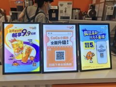 -CoCo都可(汉神购物广场店)