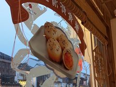 -鑫震源·苏式大虾生煎(山塘街店)