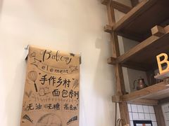 -面包与我Bread Or Me(长城汇店)