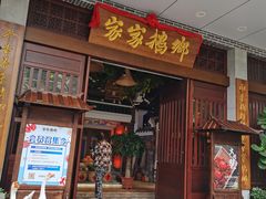 门面-昌隆•家家鹅乡•海南菜老字号(琼海店)