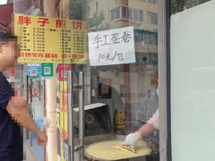 -胖子煎饼店(钦州南路店)