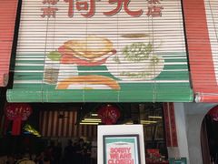 -何九海南茶店(鬼仔巷店)