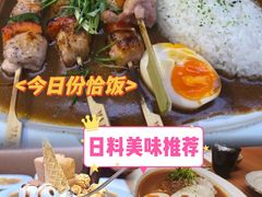 -CURRY YA 熟成咖哩專門店(深圳湾万象城店)